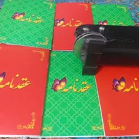 دفتر ازدواج دائم موقت دفترچه عقد صیغه نامه محضر|خدمات پذیرایی، مراسم|اصفهان, احمدآباد|دیوار