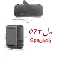 ردیاب مدل 07R راهبان دوچرخه کودک اسکوتر مگنتی Gps|کوهنوردی و کمپینگ|تهران, ستارخان|دیوار