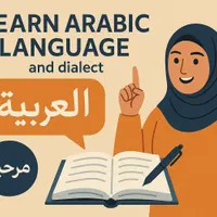 اموزش زبان عربی فقط بانوان(انلاین)