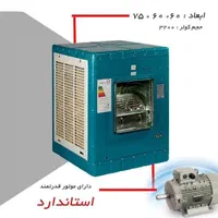 *کولر آبی 3200 جنرال تسمه ورق گالوانیزه با ضمانت*|کولر آبی|شهرکرد, |دیوار