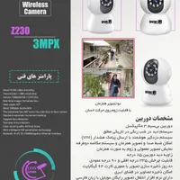 برترین دوربین وای فای با سرور انتقال تصویر داخلی|دوربین مداربسته|ارومیه, |دیوار