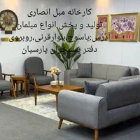 مبل مینی‌مال پایه لوله ای،کارخانه مبل انصاری۱۲۳۴|مبلمان خانگی و میز عسلی|یاسوج, |دیوار
