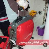 خدمات لوله بازکنی و تخلیه‌چاه نمونه|خدمات پیشه و مهارت|نظرآباد, |دیوار