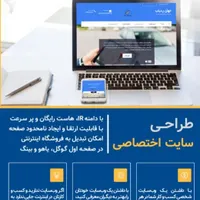 طراحی سایت در رشت و گیلان با سئو اصولی|خدمات رایانه‌ای و موبایل|رشت, بوسار|دیوار