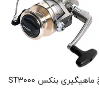 چوب ماهیگیری|ماهیگیری|تهران, ستارخان|دیوار