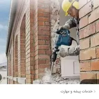 تخریب ساختمان و مغازه