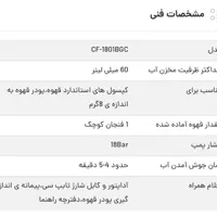 اسپرسوساز شارژی شیائومی مدل CF-1801BGC|سماور، چای‌ساز، قهوه‌ساز|شیراز, ارم|دیوار