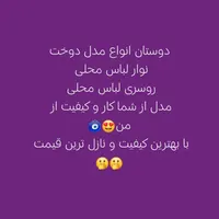 نوار لباس محلی و روسری محلی|لباس|دهدشت, |دیوار