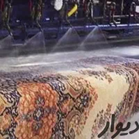 قالیشویی نامجو مدنی معلم سبلان گلبرگ |خدمات نظافت|تهران, شکیبا|دیوار