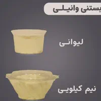 سنتی بستنی فرید( تولید بستنی سنتی و میوه ای و..)|خوردنی و آشامیدنی|تهران, قیطریه|دیوار