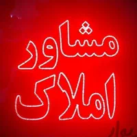 تابلو ال ای دی املاک خرید فروش رهن اجاره کلبه و.|فروشگاه و مغازه|مشهد, حرم مطهر رضوی|دیوار