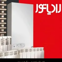 تعمیر نصب سرویس پکیج آبگرمکن تصفیه آب کولر آبی