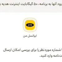 رایگان 50گیگ اینترنت رایگان بگیر واقعی واقعی