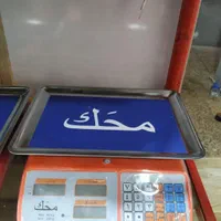 ترازو ۴۰ کیلویی فروشگاهی باسکول|فروشگاه و مغازه|شیراز, وصال|دیوار