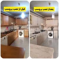 برچسب کابینت و برچسب کاشی حمام وسرویس|حراج|تبریز, |دیوار