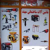 تعمیر بتونیر بالابر هیلتی|خدمات پیشه و مهارت|تهران, یافت آباد جنوبی|دیوار