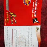 حشره کش برقی، صنعتی شهباز در حد نو|دفتر کار|چمستان, |دیوار
