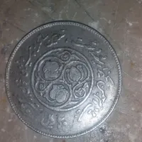 سکه ارور قدیمی ۲۰ریالی و۱۰ریالی