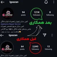 ادمین اینستاگرام / تیم تولید محتوا / آموزش|خدمات رایانه‌ای و موبایل|مشهد, کوثر|دیوار