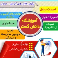 آموزش تخصصی نصب سرویس و تعمیرات کولر شنبه