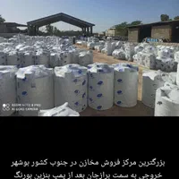 مخزن و منبع آب طبرستان