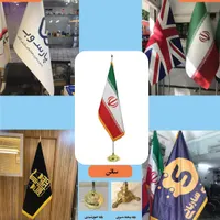 تولید کننده انواع پارچه پرچم پخش عمده تشریفات
