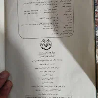 کتاب ترجمه الغدیر|کتاب و مجله مذهبی|اصفهان, رزمندگان|دیوار