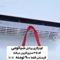 مینی اسپلیت شارژی بهترین وسیله برای بی برقی|کولر گازی و فن‌کوئل|تهران, آرژانتین|دیوار
