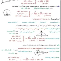 تدریس خصوصی ریاضی|خدمات آموزشی|پرند, |دیوار