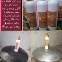 جرمگیر آرمان تک|مواد شوینده و دستمال کاغذی|اصفهان, گلزار|دیوار