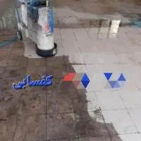 خدمات کفسابی ساختمان|خدمات نظافت|مسجد سلیمان, |دیوار