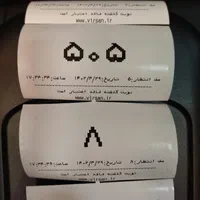 دستگاه پرینتر صدور نوبت دهی داروخانه و درمانگاه|پرینتر، اسکنر، کپی، فکس|شیراز, سعدیه شمالی|دیوار
