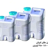 گالن و دبه شیردار کیش kish|ظروف نگهدارنده، پلاستیکی، یک‌بارمصرف|قم, نیروگاه|دیوار