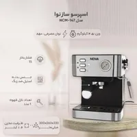 قهوه ساز نوا مدل NCM-147|سماور، چای‌ساز، قهوه‌ساز|کرمانشاه, |دیوار