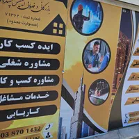 کاریابی امیتیس(استخدام از شما وام ۴درصد از ما)|خدمات مالی، حسابداری، بیمه|اصفهان, ملک‌شهر|دیوار