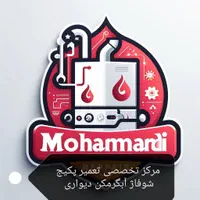 تعمیرات تخصصی تعمیرکار سرویس پکیج شوفاژ آبگرمکن|خدمات پیشه و مهارت|شیراز, فرهنگ شهر|دیوار