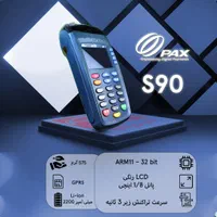 دستگاه کارتخوان پکس S90 / کارت خوان