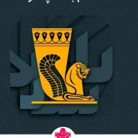 دریافت وام پول نقد تا دویست میلیون ثبت نام
