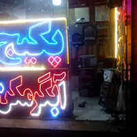 مبدل تخصصی ایران بوتان بوش فرولی با کسی...|آبگرمکن، پکیج، شوفاژ|مشهد, شاهد (شهرک غرب)|دیوار