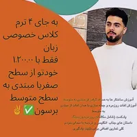 آموزش زبان انگلیسی