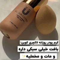 کرم پودر و کرم لیفتینگ|آرایشی، بهداشتی، درمانی|تهران, وردآورد|دیوار
