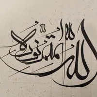 آموزش خوشنویسی|خدمات آموزشی|آمل, |دیوار
