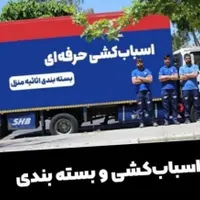باربری اطلس بار مطمعن و معتبر درسنندج|خدمات حمل و نقل|سنندج, |دیوار