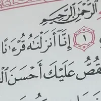 آموزش و تدریس قران و نماز