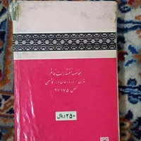 کتاب احکام|کتاب و مجله مذهبی|تهران, تجریش|دیوار