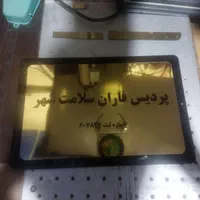 تابلو راهنما پلاک شماره واحد پارکینگ انباری کنتور|تابلو، نقاشی، عکس|تهران, بهارستان|دیوار