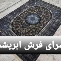 قالی فرش کرشمه|فرش|اهواز, کوی طلاب|دیوار