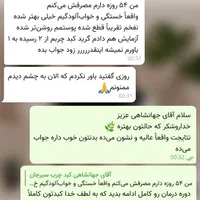 درمان قطعی دیابت گیاهی (قطع انسولین و قرص)|خدمات آرایشگری و زیبایی|شیراز, باغ تخت|دیوار