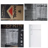 یخچال،تلویزیون،لباسشویی|یخچال و فریزر|آستارا, |دیوار