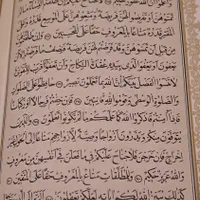 قرآن عظیم وکریم|کتاب و مجله مذهبی|تهران, ستارخان|دیوار